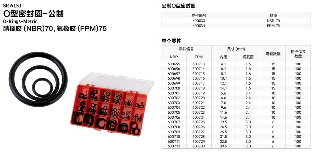 Bbr Rubber Yellow Seal Kit Seal 30 Sizes 386PCS 5c O Ring Box for Seal