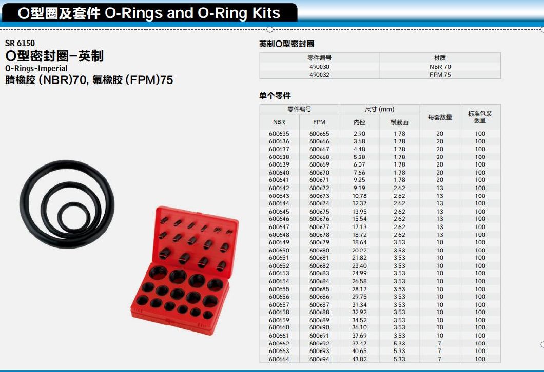 China NBR O Ring Kit 5A Black 30 Sizes 90 Duro 382 PCS O-Ring Kit